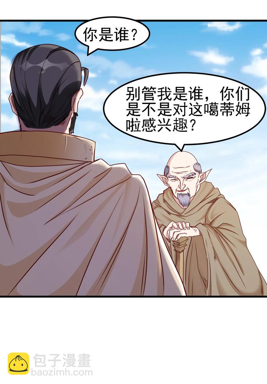 《圣堂之城》099 六阶魔法师 第12页