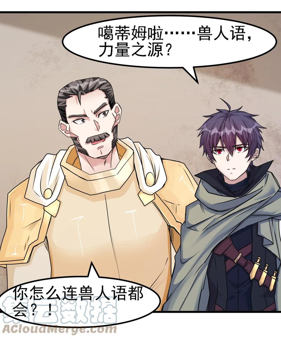 《圣堂之城》099 六阶魔法师 第13页