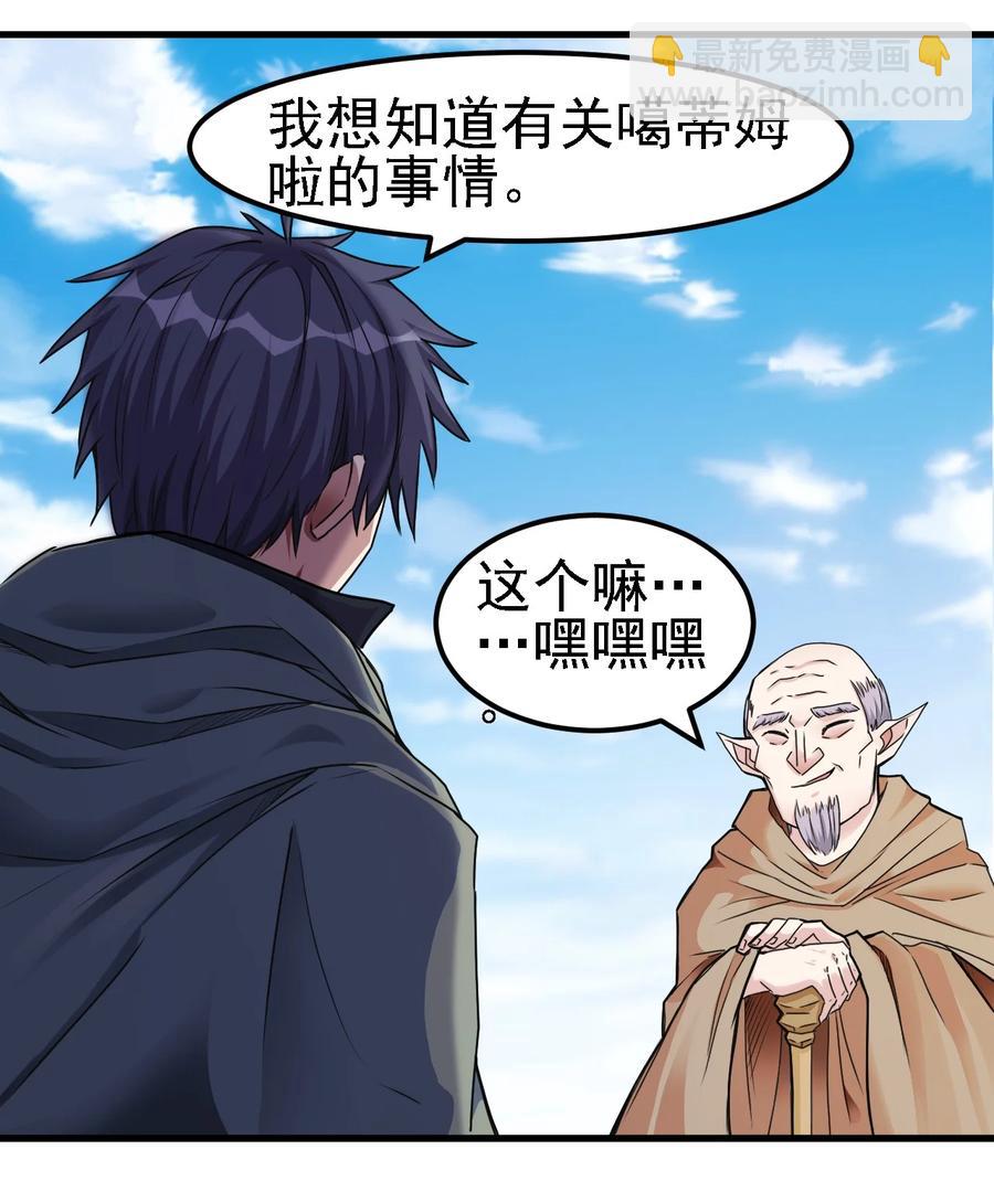 《圣堂之城》099 六阶魔法师 第14页