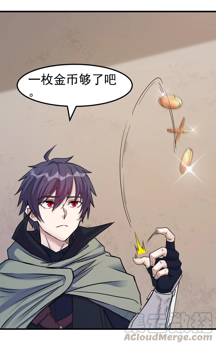 《圣堂之城》099 六阶魔法师 第15页