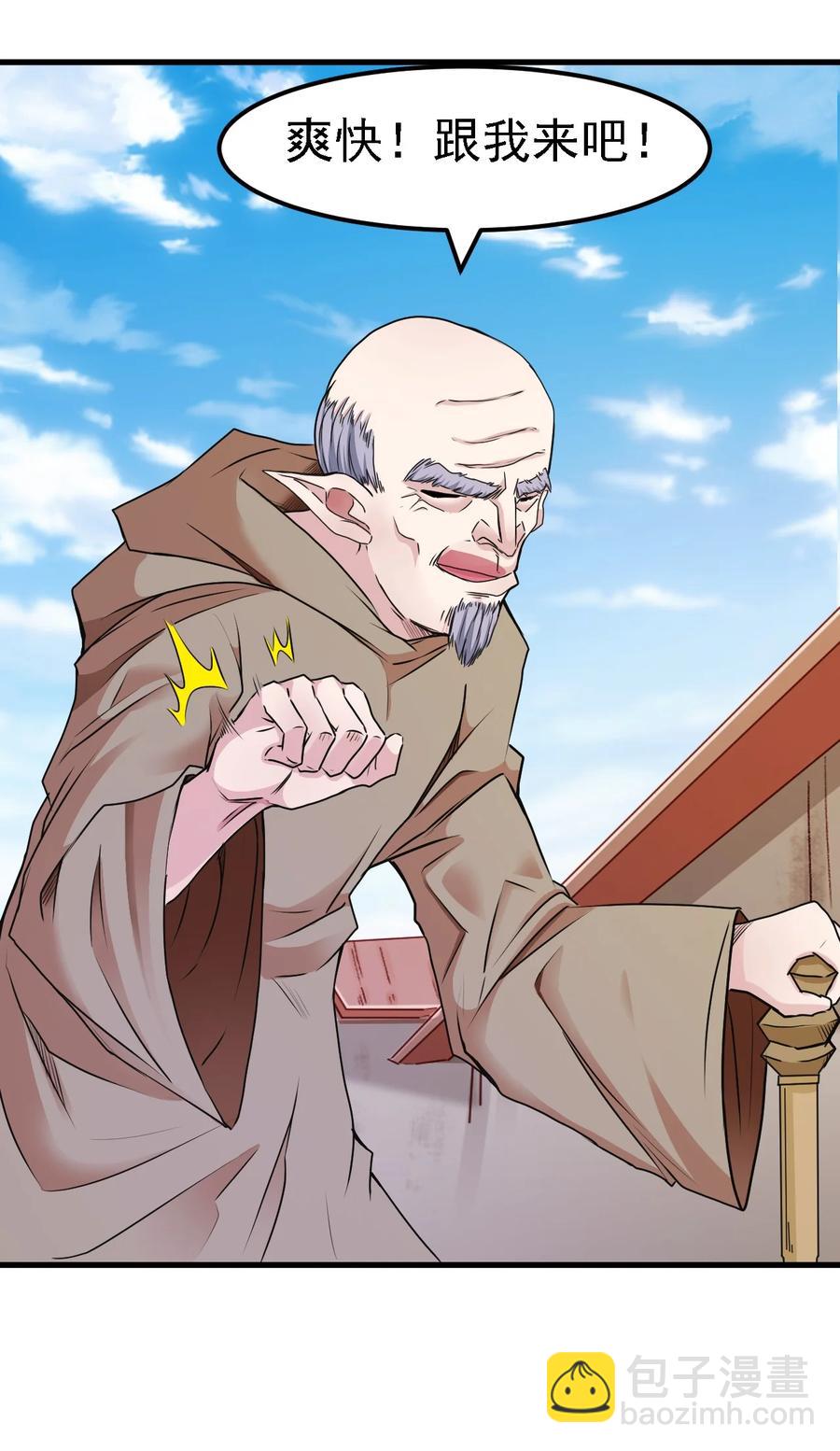 《圣堂之城》099 六阶魔法师 第16页