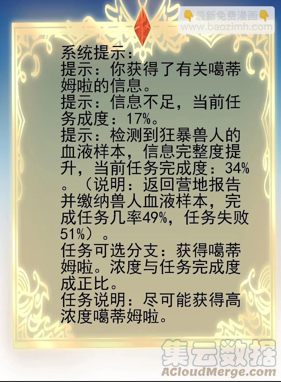 《圣堂之城》099 六阶魔法师 第23页