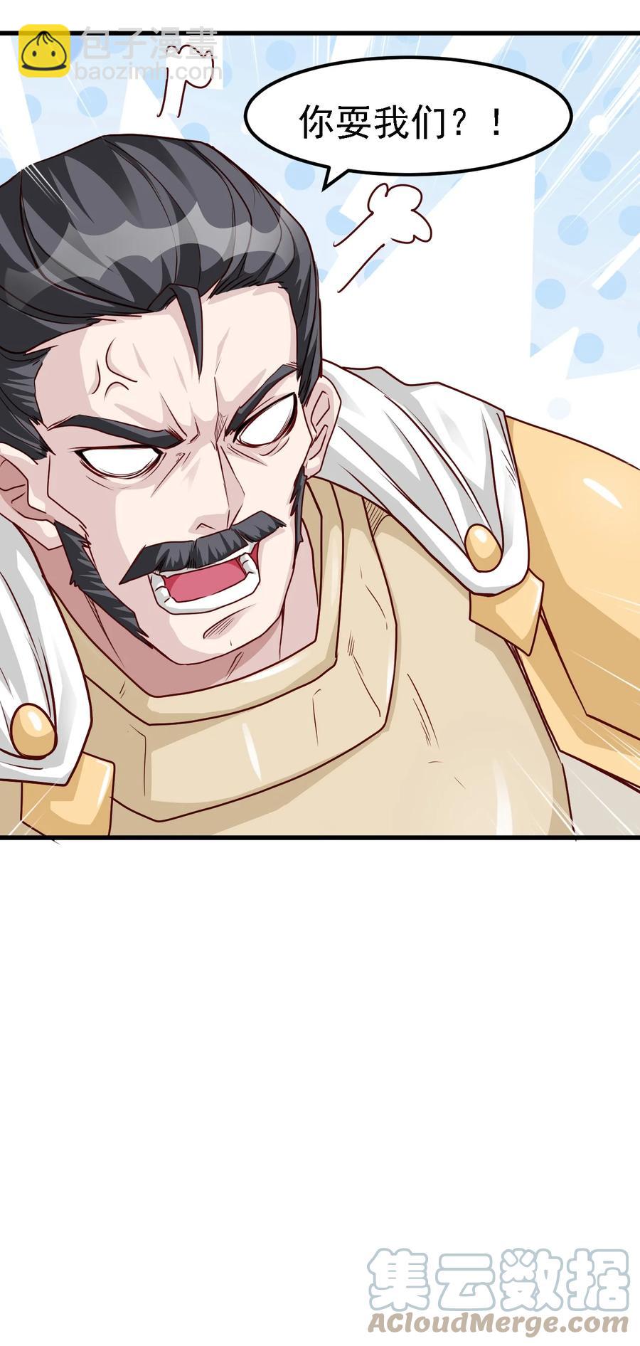 《圣堂之城》099 六阶魔法师 第27页