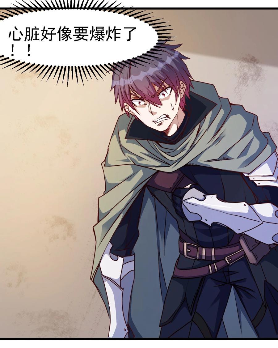 《圣堂之城》099 六阶魔法师 第2页