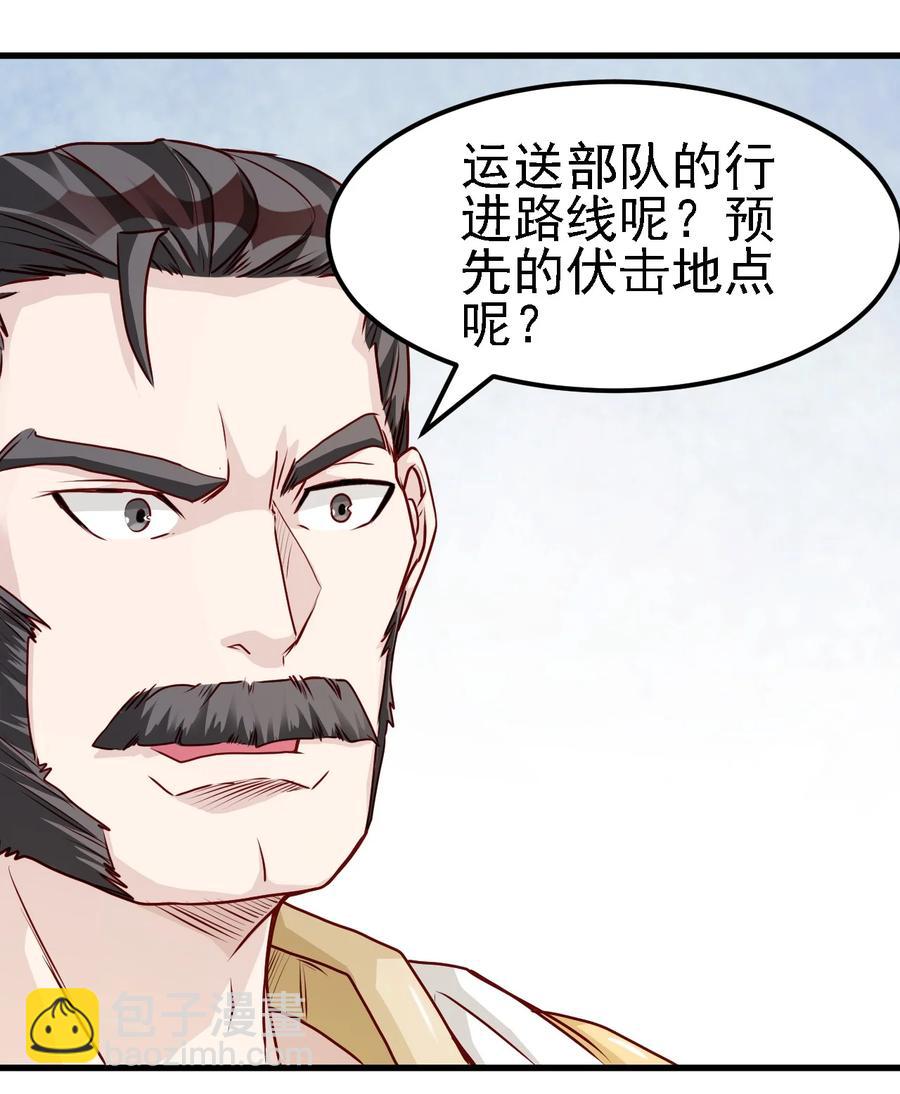 《圣堂之城》099 六阶魔法师 第30页