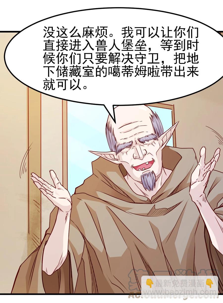 《圣堂之城》099 六阶魔法师 第31页