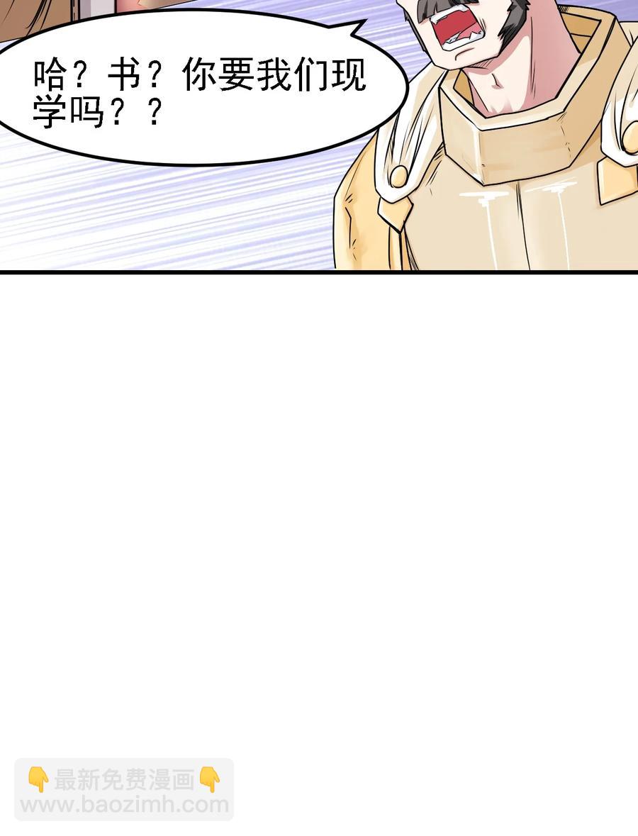 《圣堂之城》099 六阶魔法师 第38页
