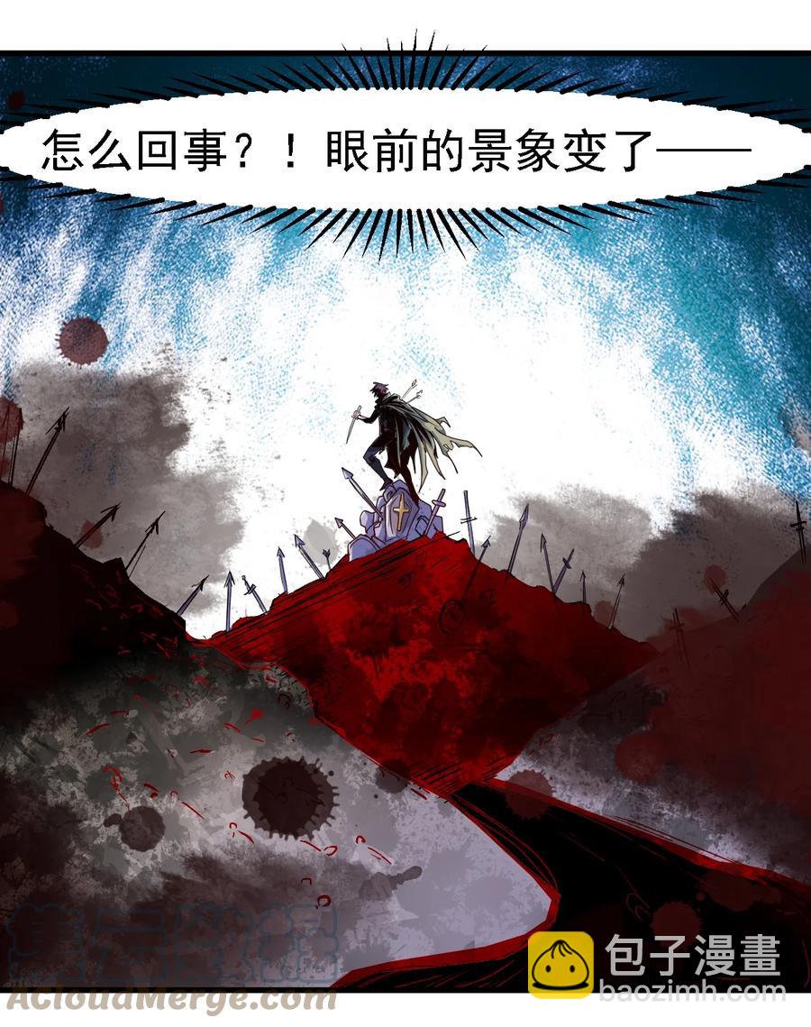 《圣堂之城》099 六阶魔法师 第3页