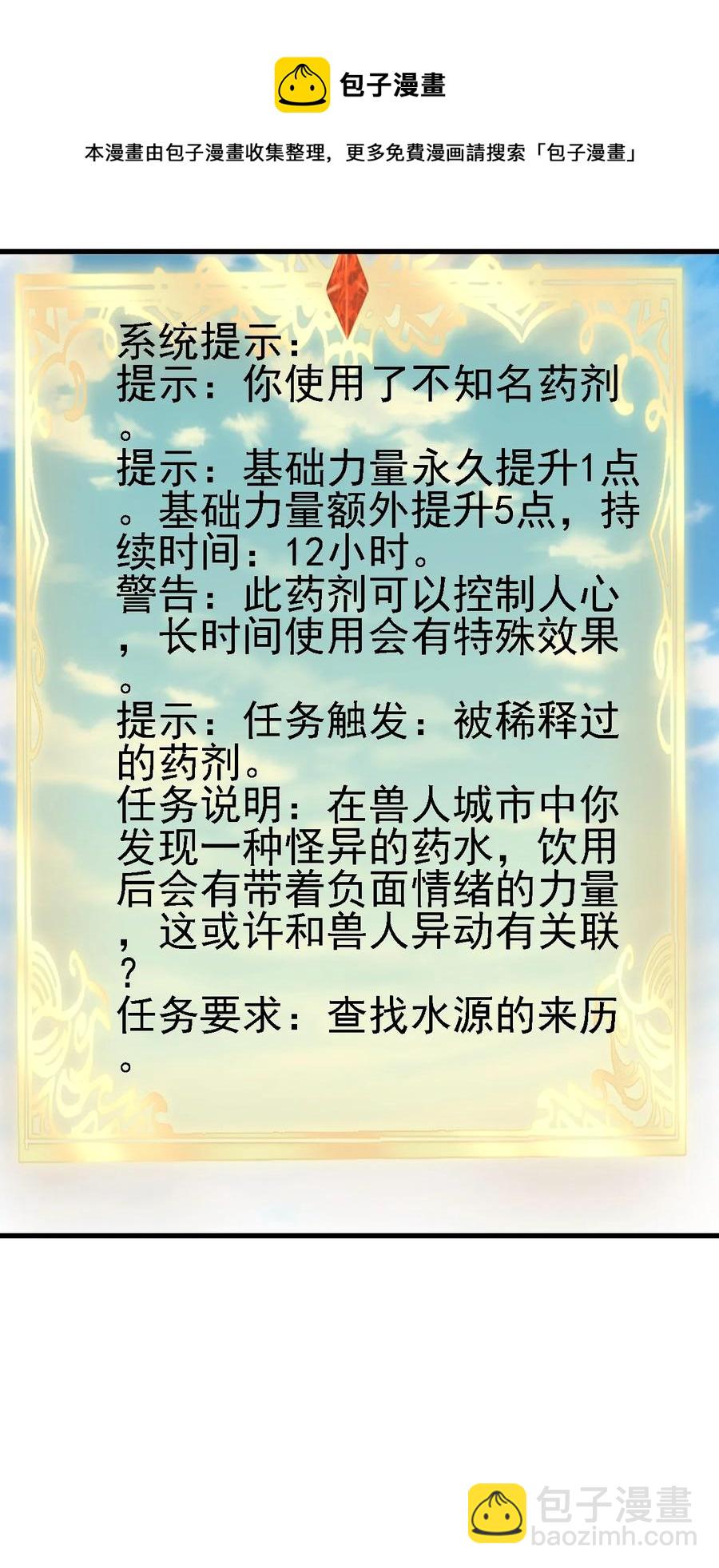 《圣堂之城》099 六阶魔法师 第6页
