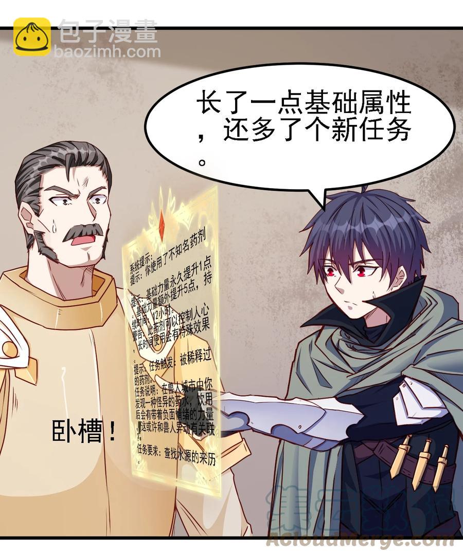 《圣堂之城》099 六阶魔法师 第7页