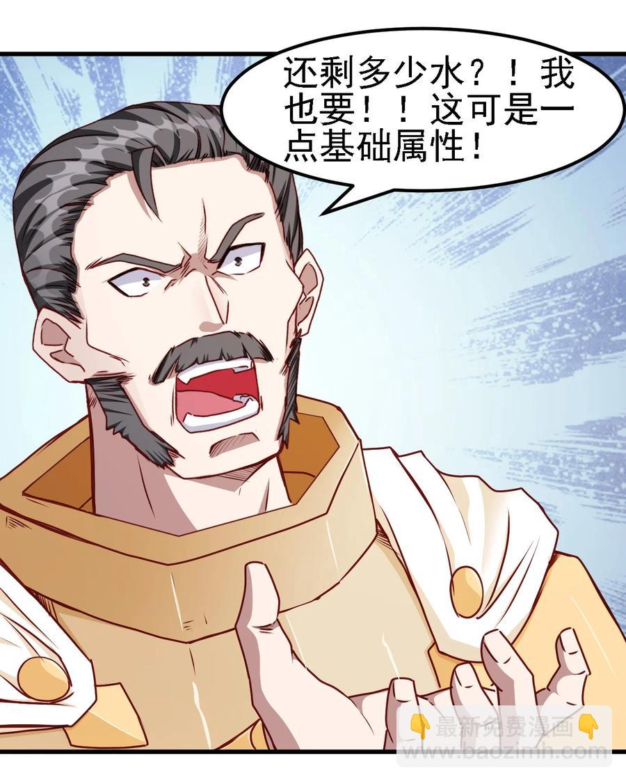 《圣堂之城》099 六阶魔法师 第8页