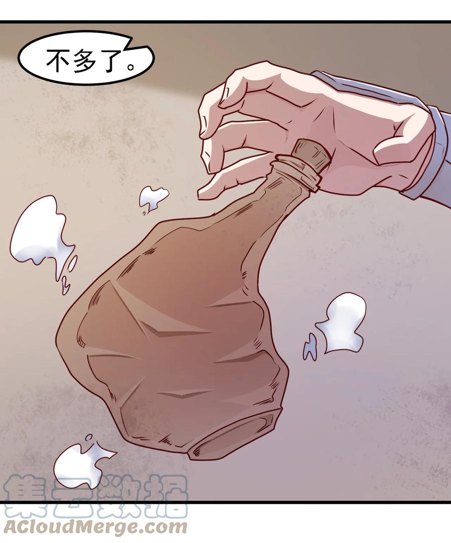 《圣堂之城》099 六阶魔法师 第9页