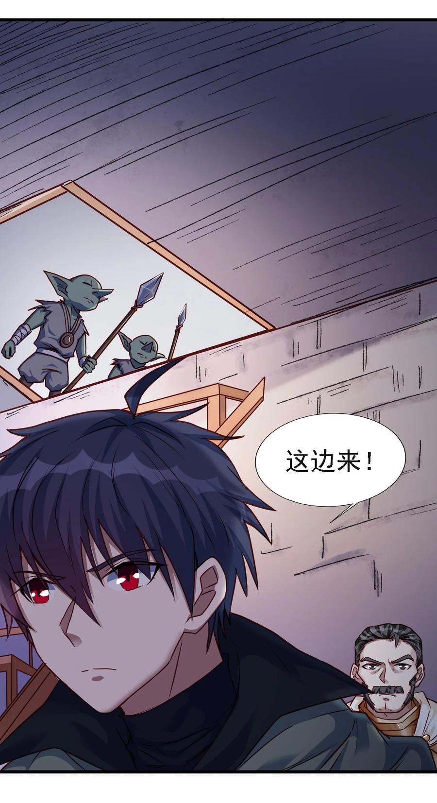 《圣堂之城》102 你们被包围了！ 第10页