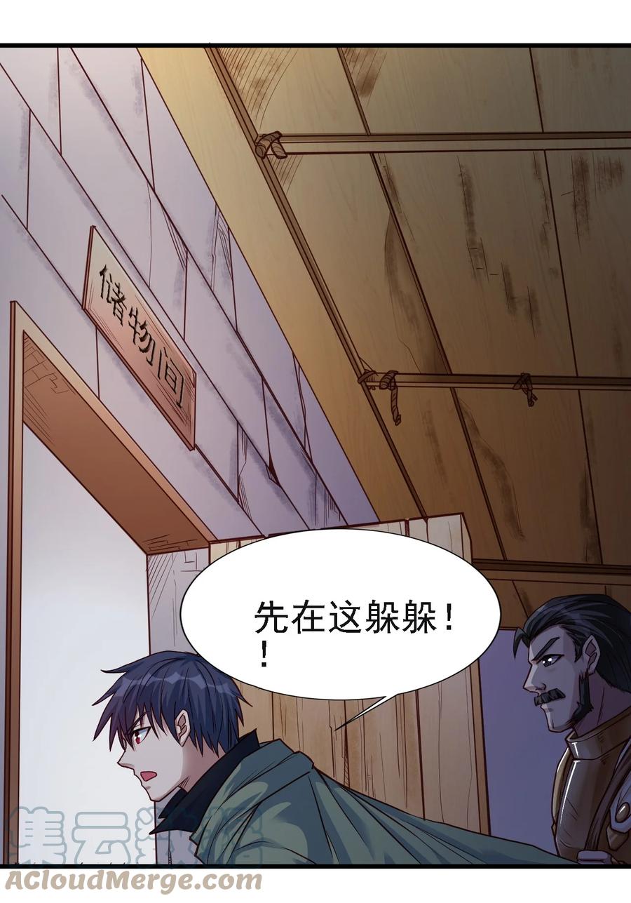 《圣堂之城》102 你们被包围了！ 第11页
