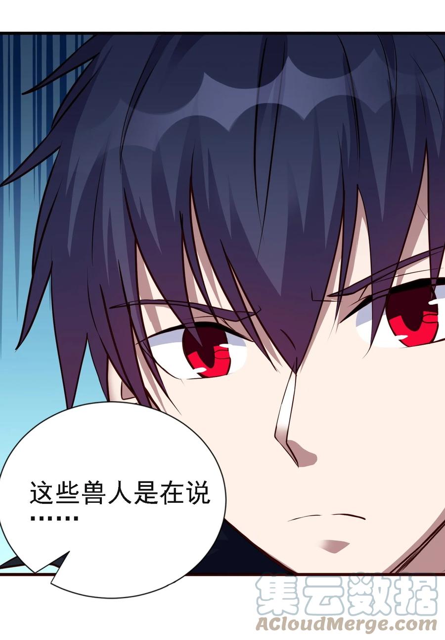 《圣堂之城》102 你们被包围了！ 第13页