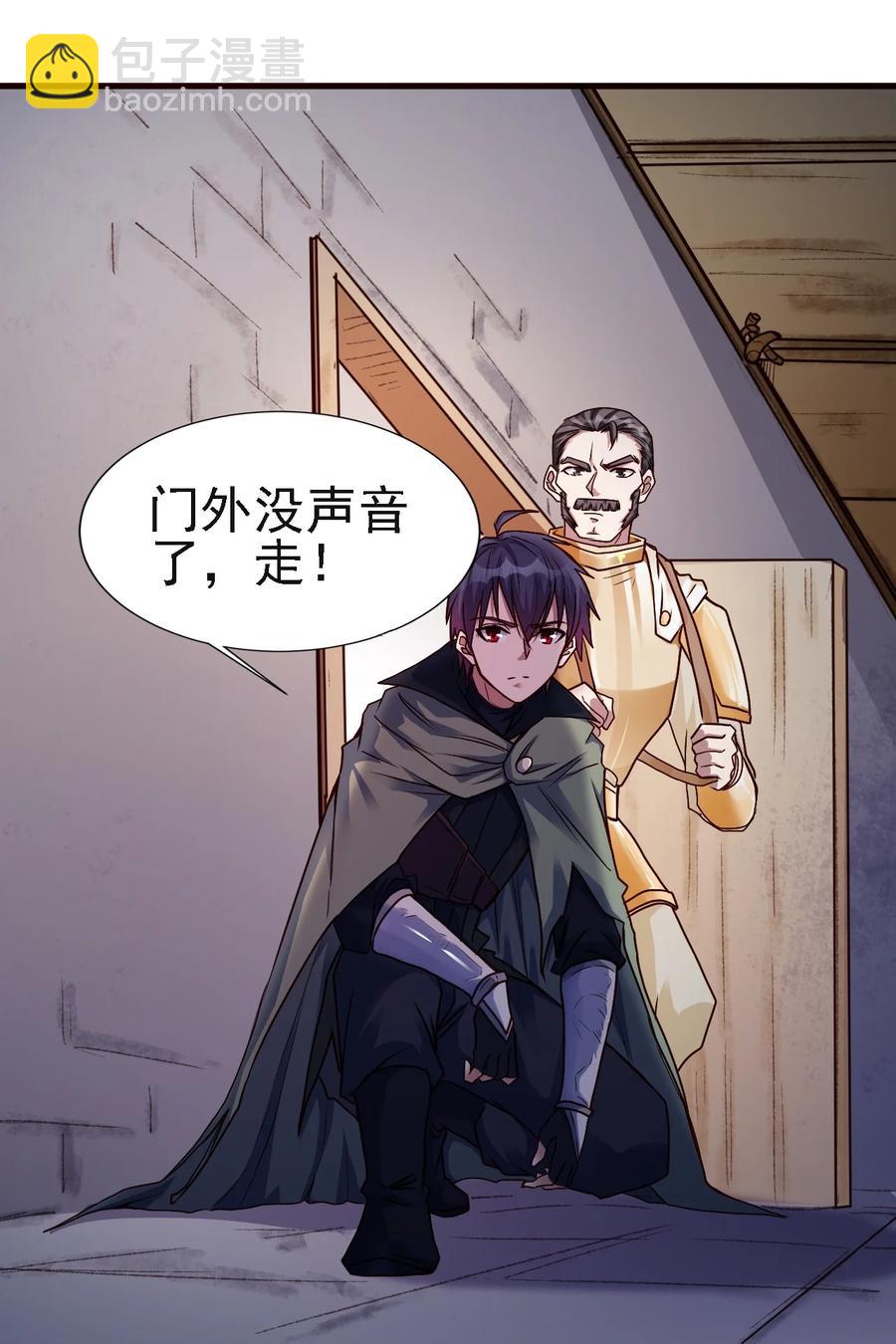 《圣堂之城》102 你们被包围了！ 第14页
