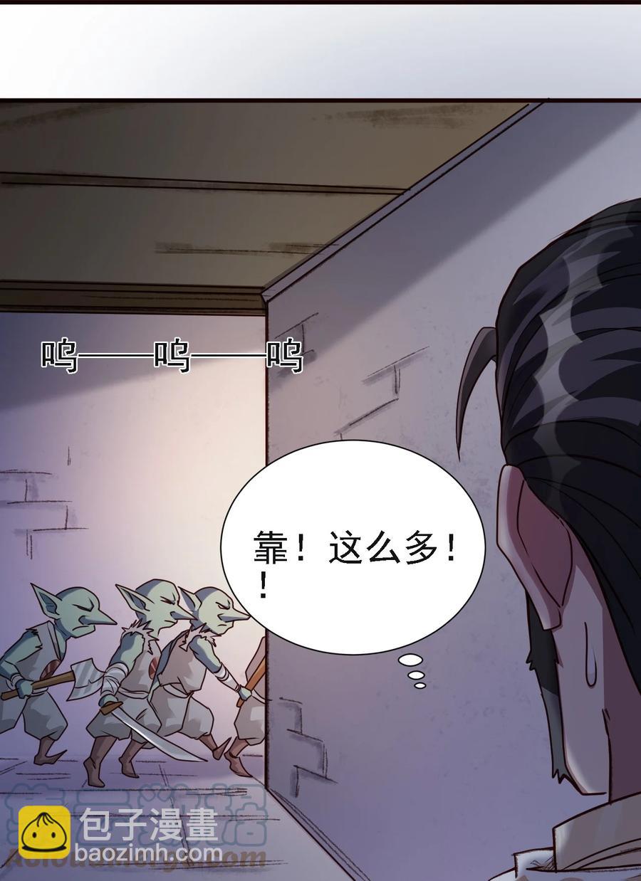 《圣堂之城》102 你们被包围了！ 第15页