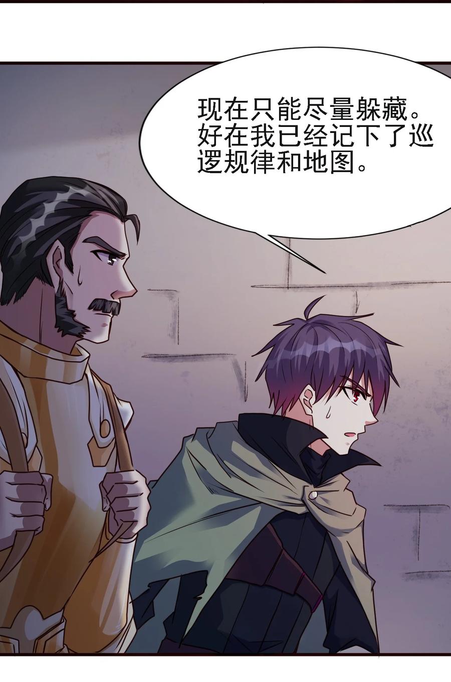《圣堂之城》102 你们被包围了！ 第16页