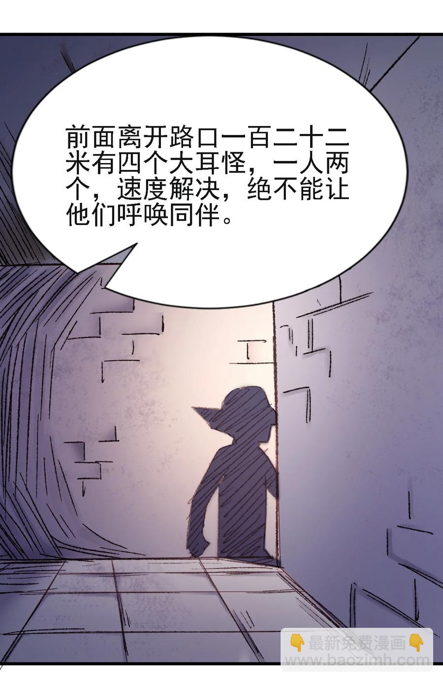 《圣堂之城》102 你们被包围了！ 第18页