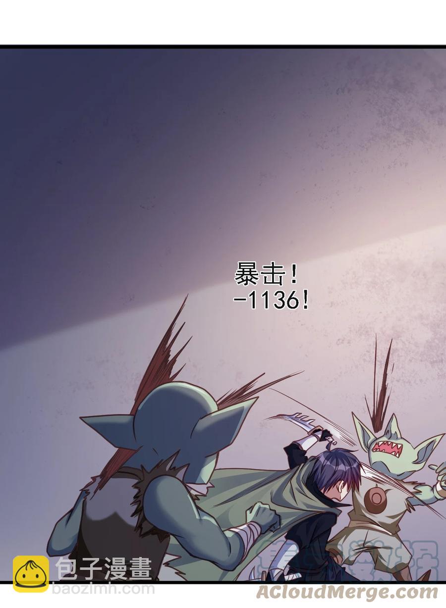 《圣堂之城》102 你们被包围了！ 第21页