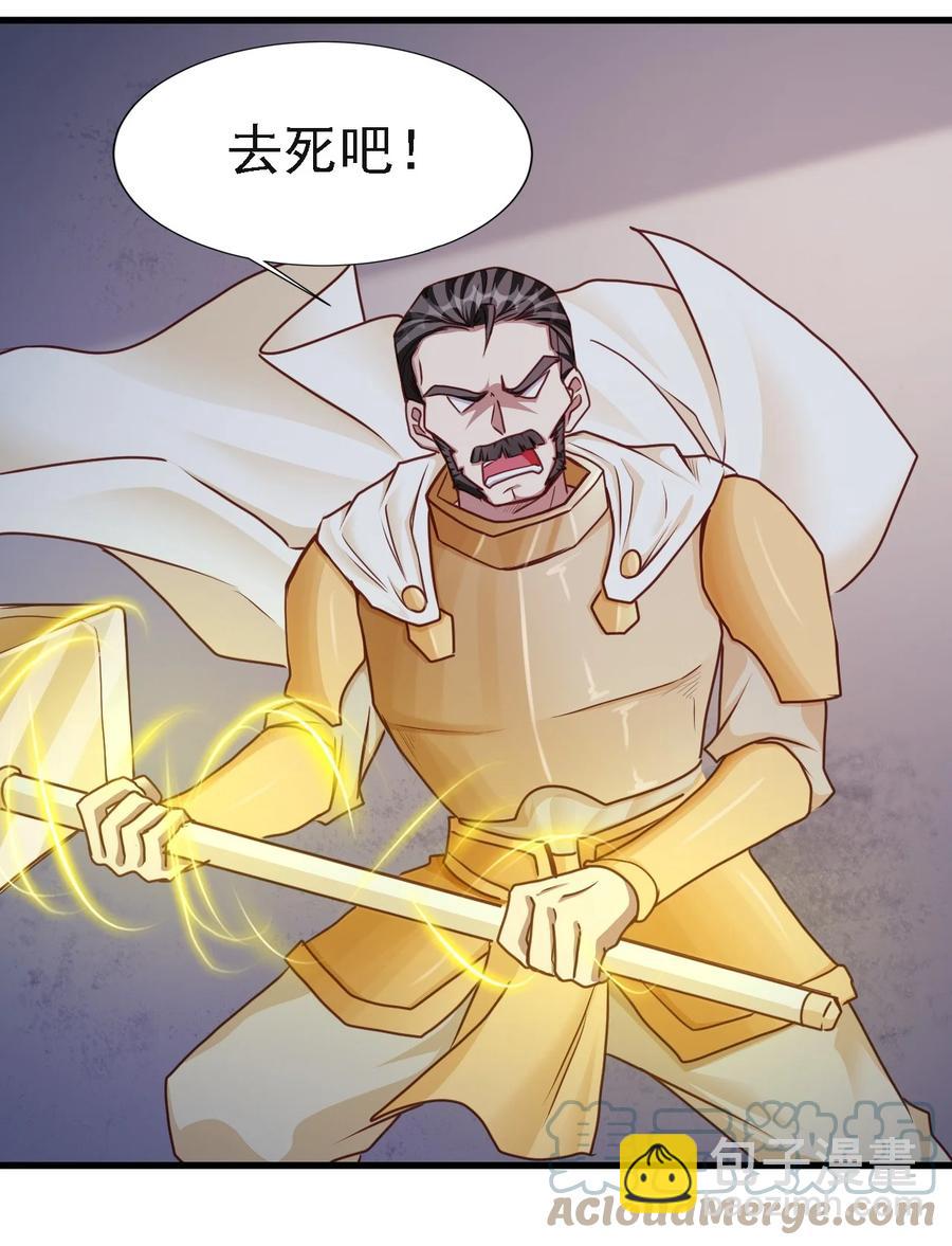 《圣堂之城》102 你们被包围了！ 第23页