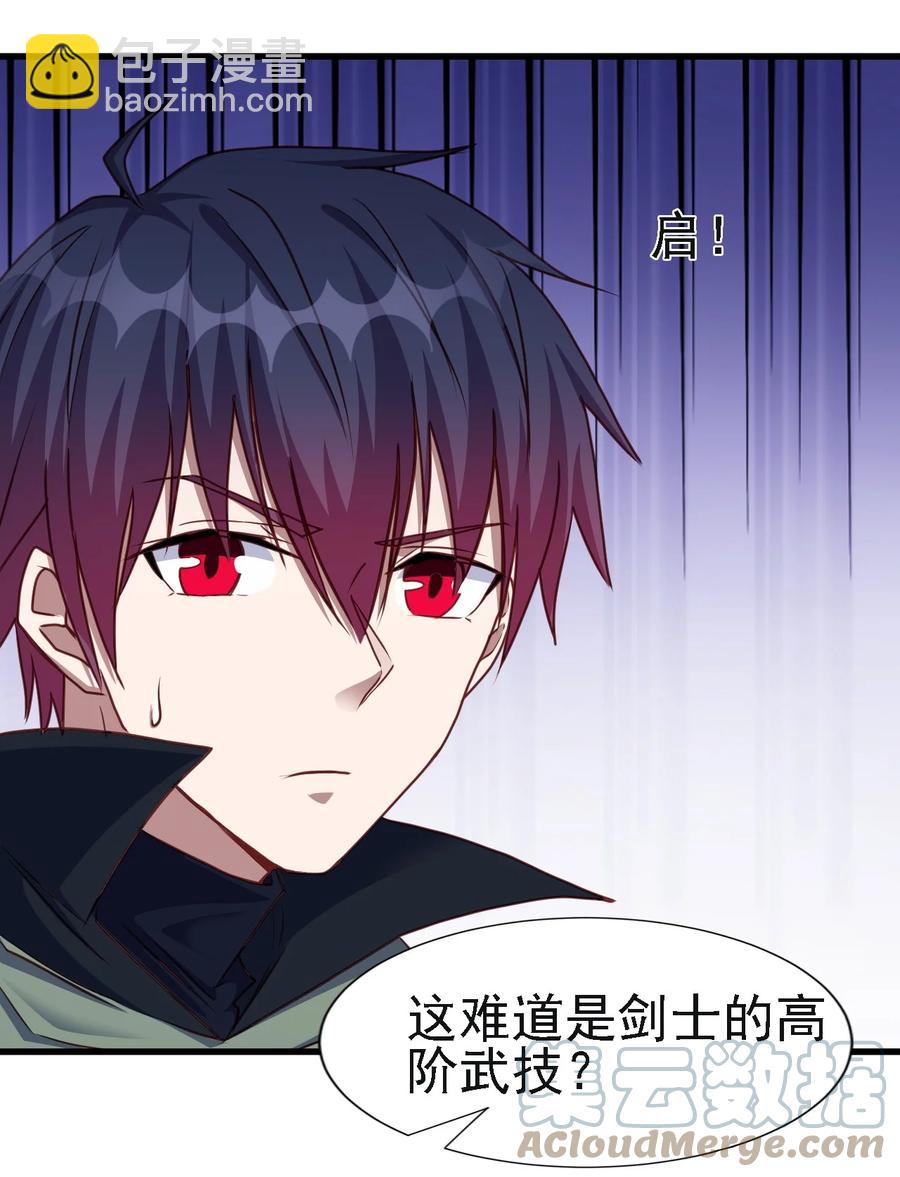 《圣堂之城》102 你们被包围了！ 第25页