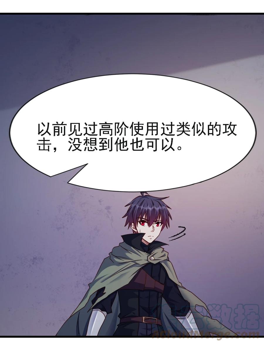 《圣堂之城》102 你们被包围了！ 第27页