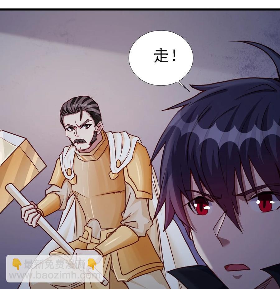 《圣堂之城》102 你们被包围了！ 第28页