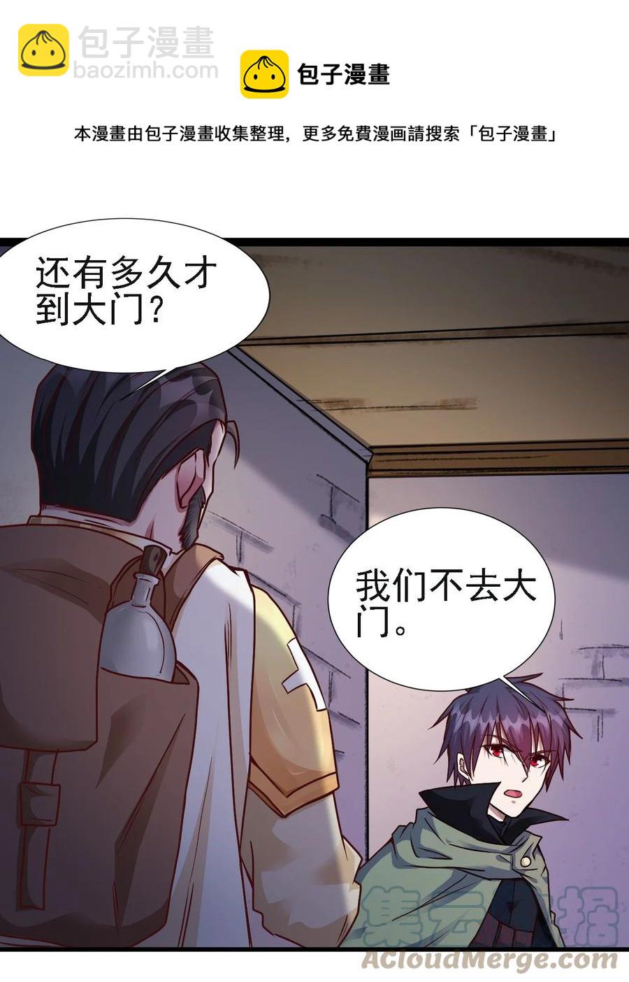《圣堂之城》102 你们被包围了！ 第29页