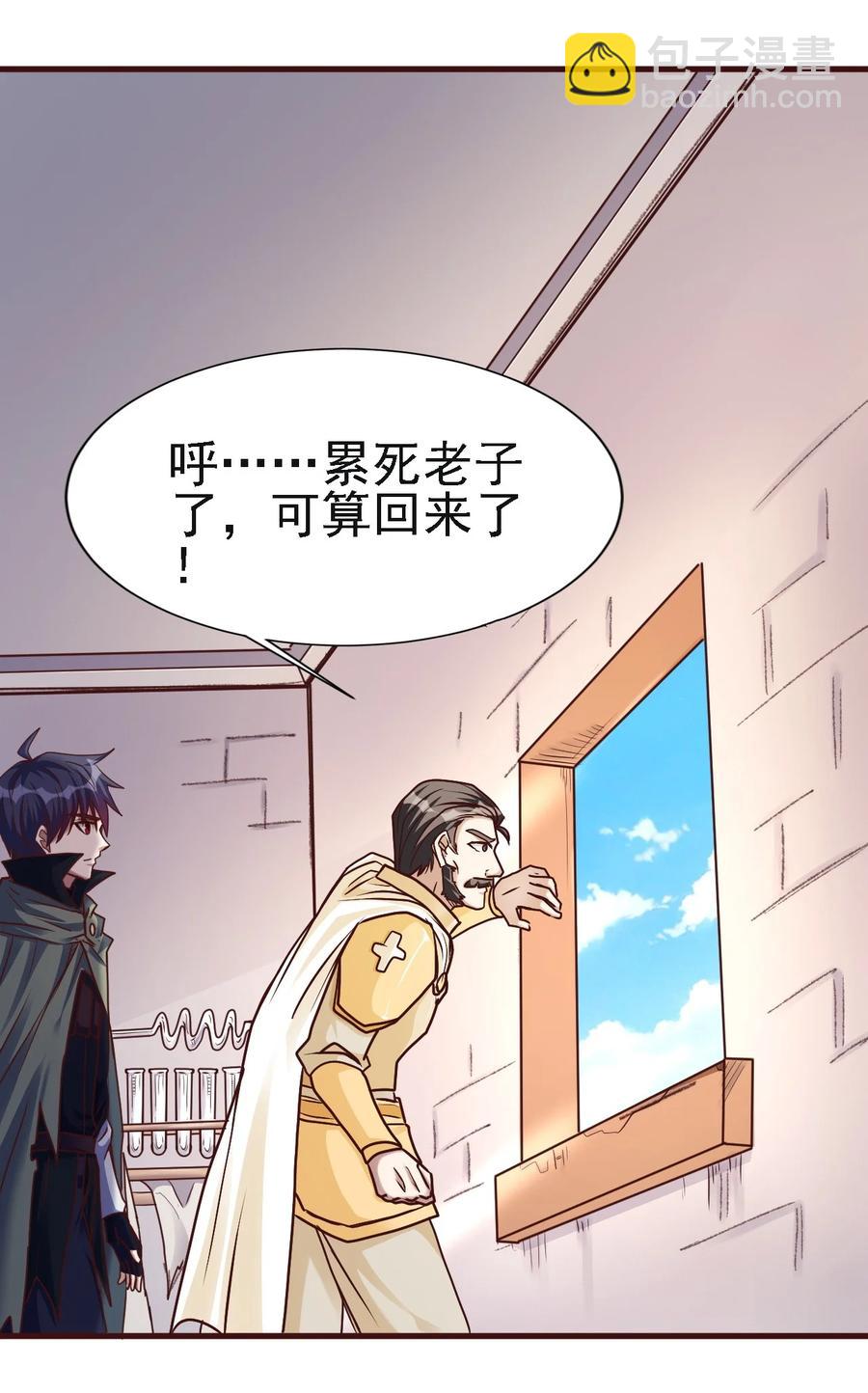 《圣堂之城》102 你们被包围了！ 第34页