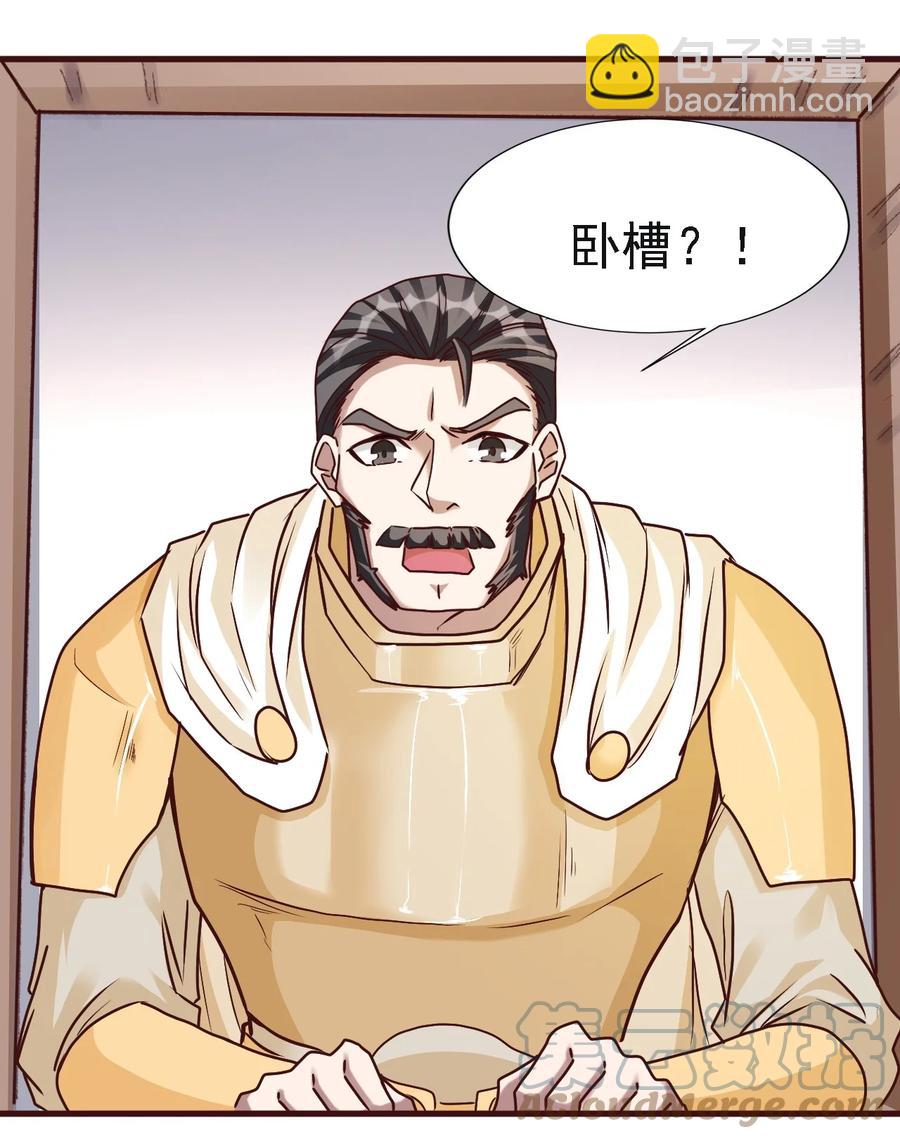 《圣堂之城》102 你们被包围了！ 第35页