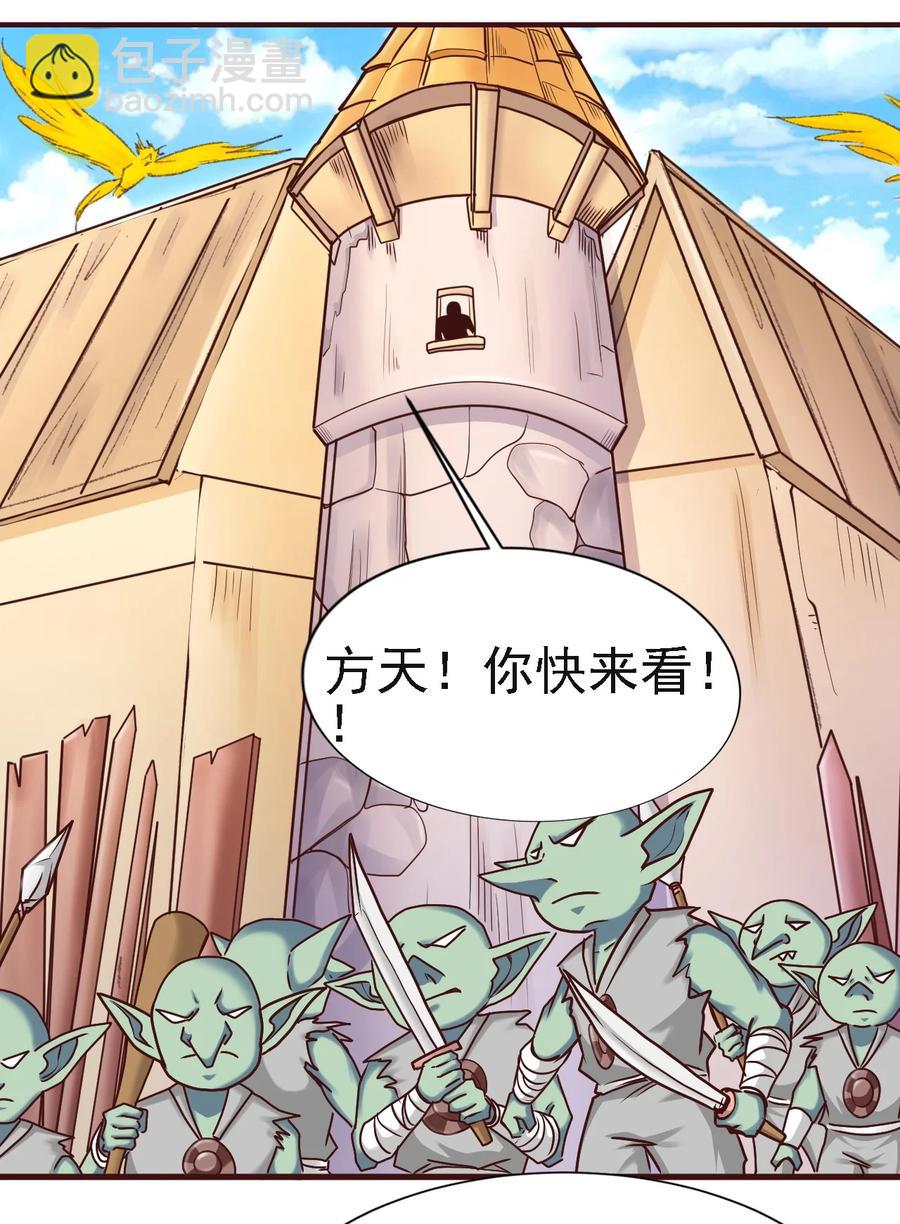 《圣堂之城》102 你们被包围了！ 第36页