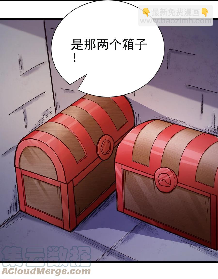 《圣堂之城》102 你们被包围了！ 第3页