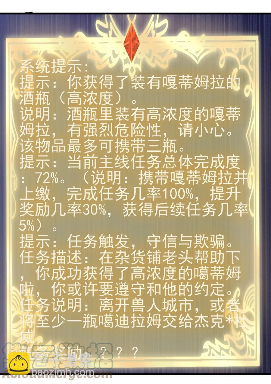 《圣堂之城》102 你们被包围了！ 第5页