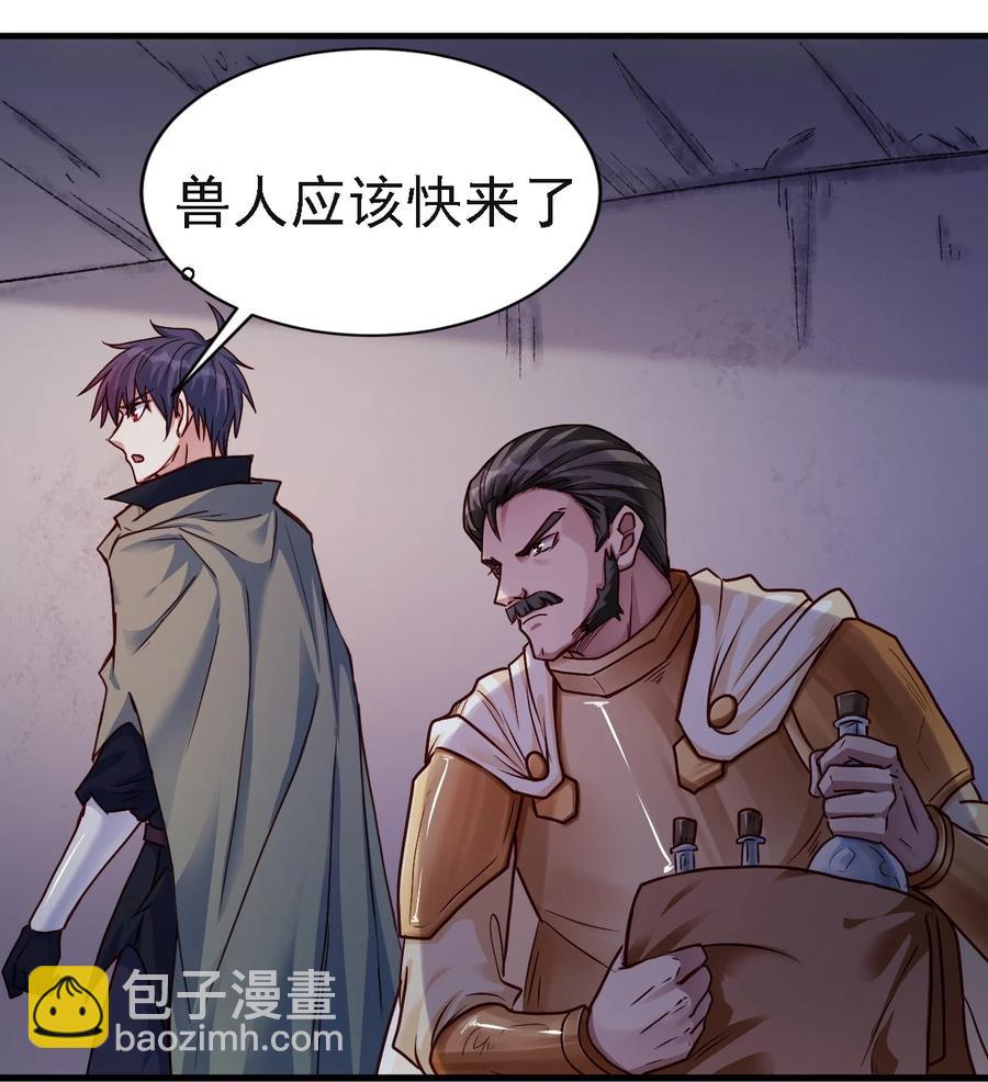 《圣堂之城》102 你们被包围了！ 第6页
