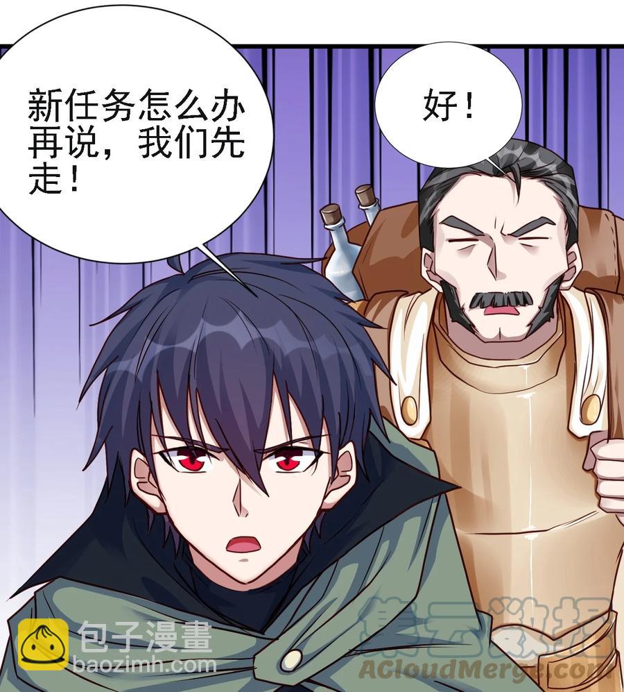 《圣堂之城》102 你们被包围了！ 第7页