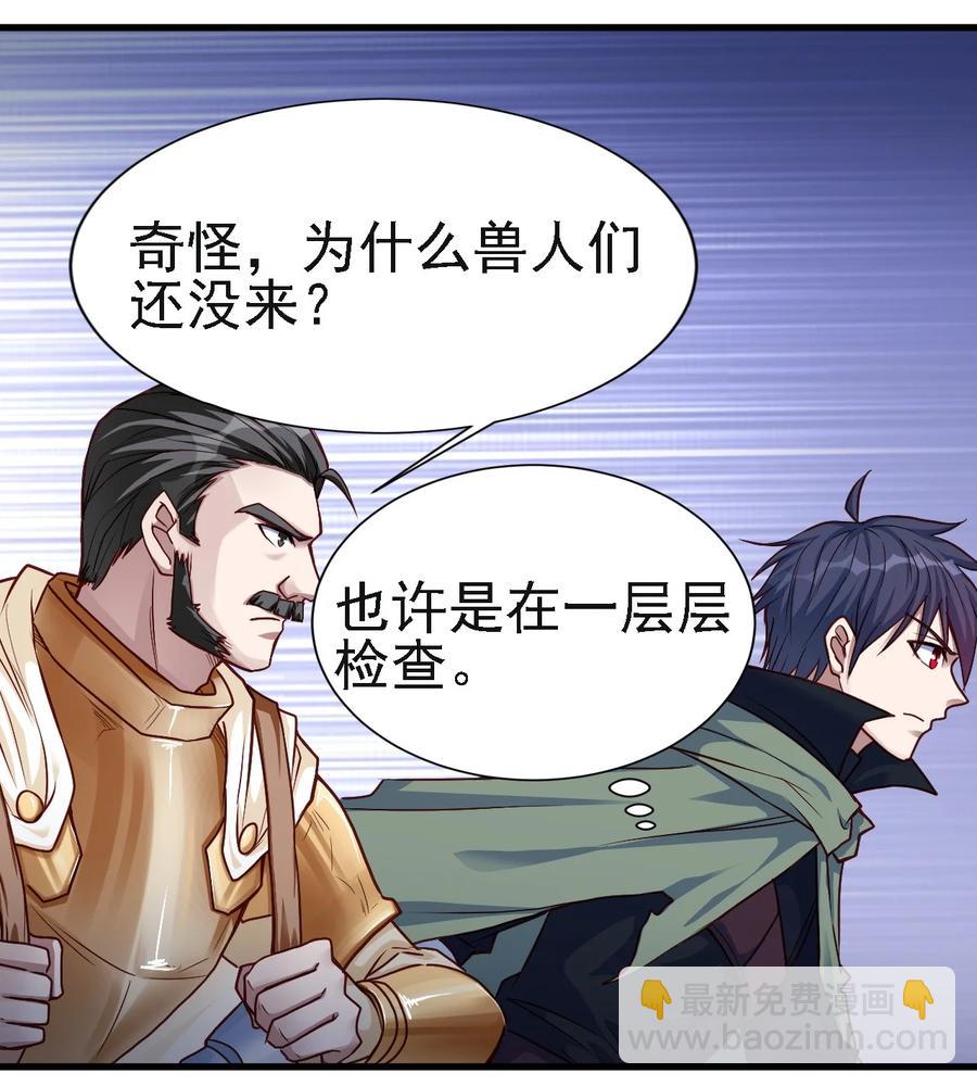 《圣堂之城》102 你们被包围了！ 第8页