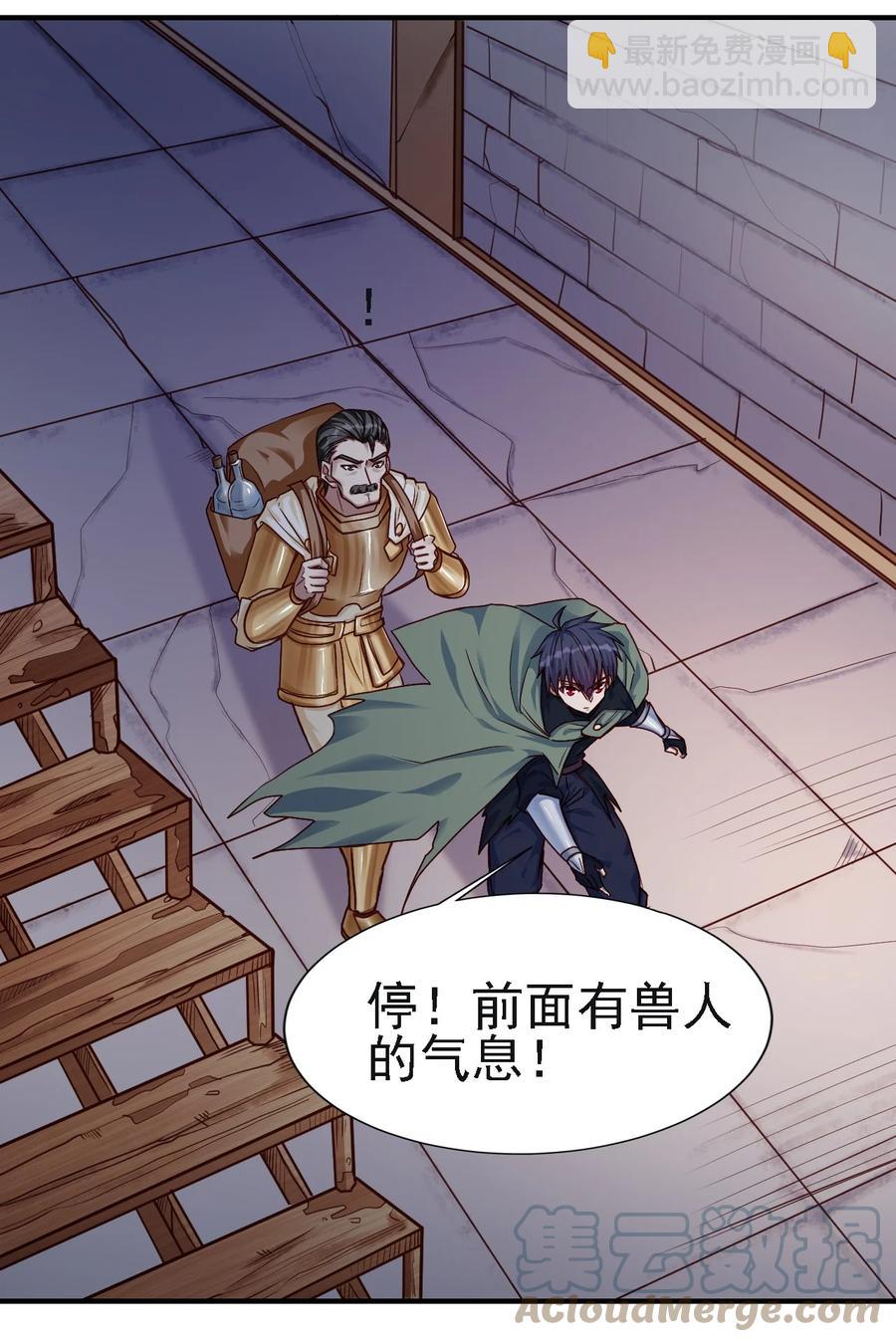 《圣堂之城》102 你们被包围了！ 第9页