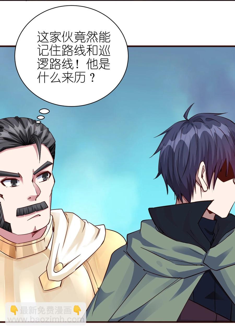 《圣堂之城》101 日常殴打哥布林 第10页