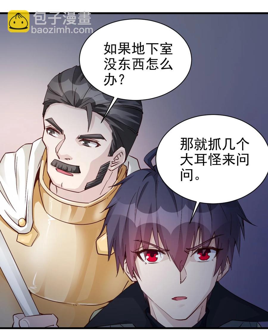 《圣堂之城》101 日常殴打哥布林 第12页