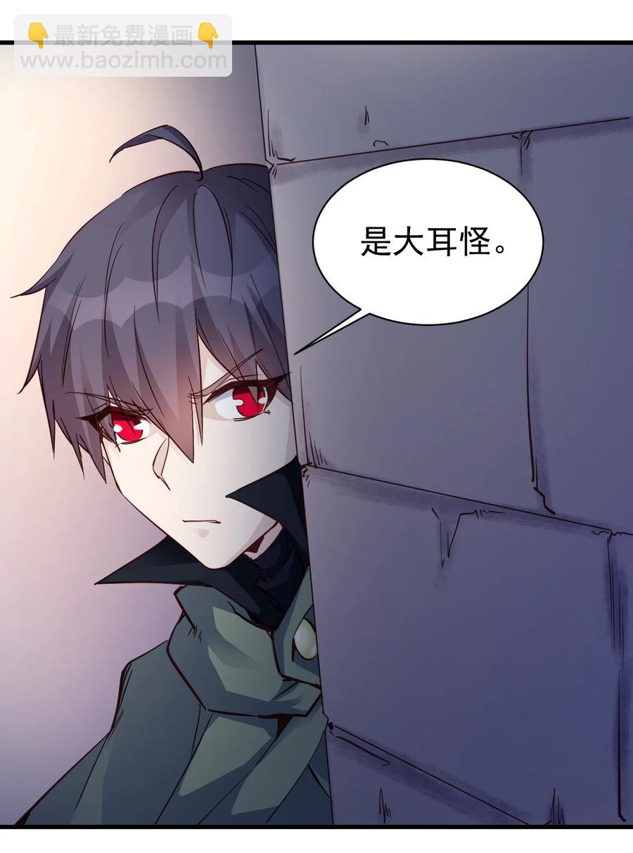 《圣堂之城》101 日常殴打哥布林 第14页