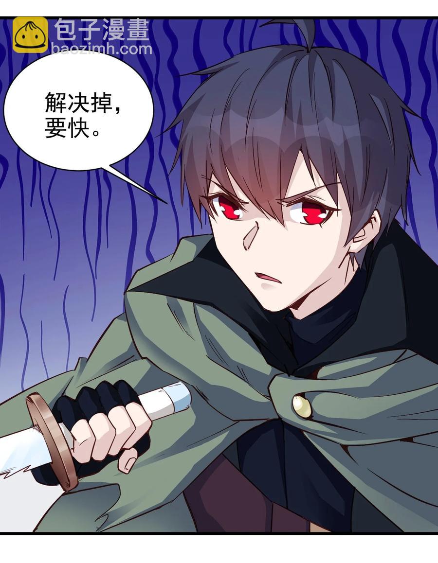 《圣堂之城》101 日常殴打哥布林 第16页