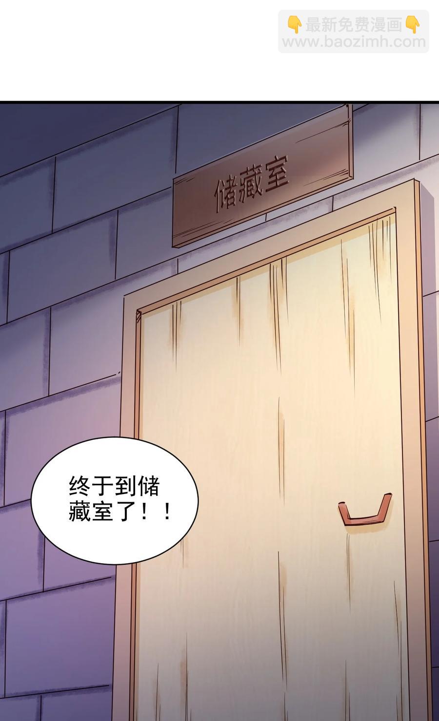 《圣堂之城》101 日常殴打哥布林 第20页
