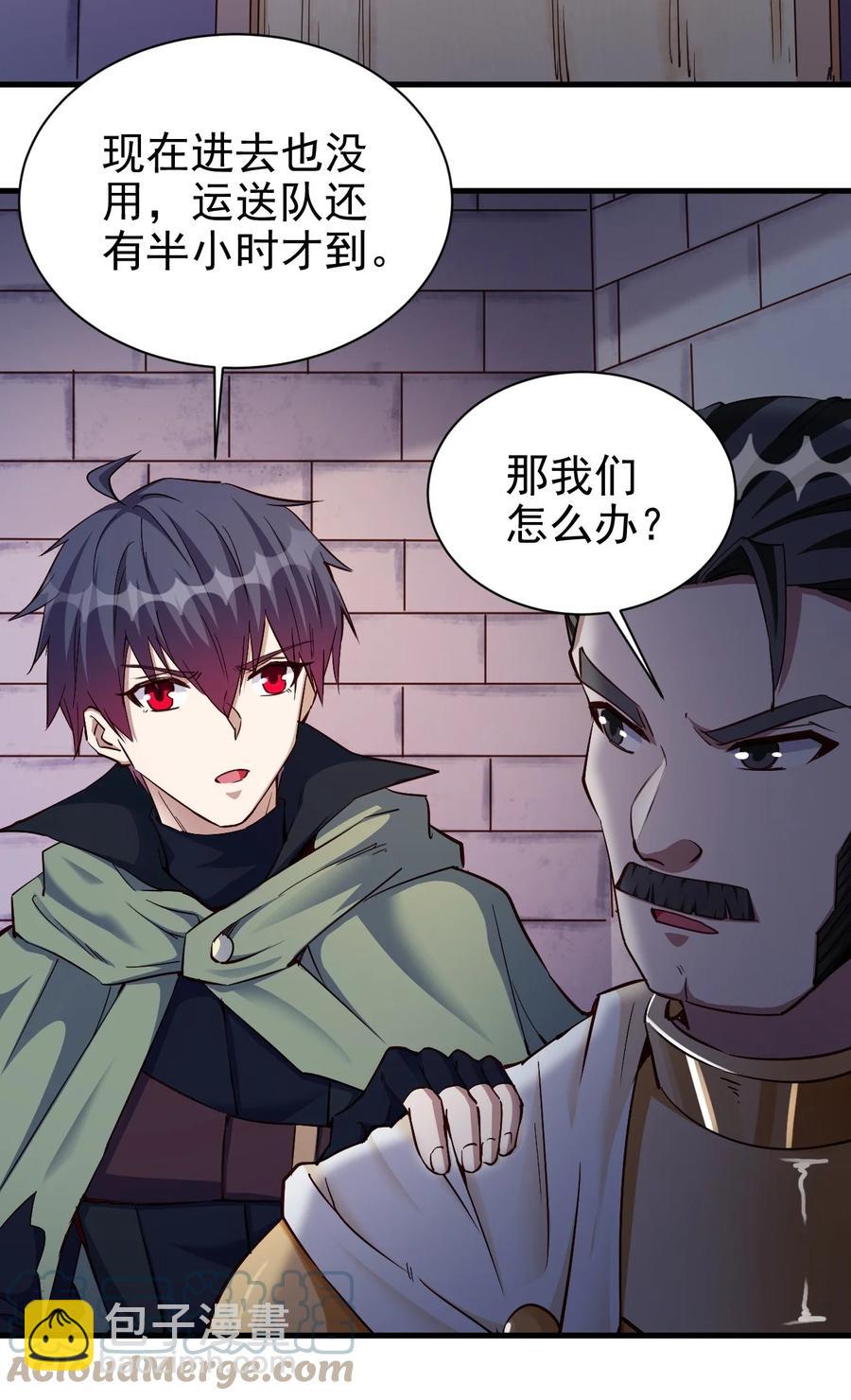 《圣堂之城》101 日常殴打哥布林 第21页