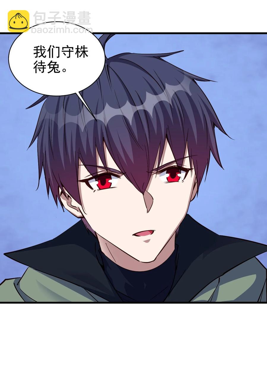 《圣堂之城》101 日常殴打哥布林 第22页