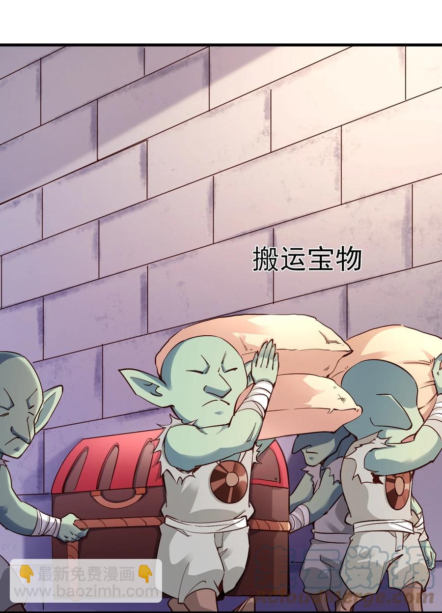 《圣堂之城》101 日常殴打哥布林 第23页