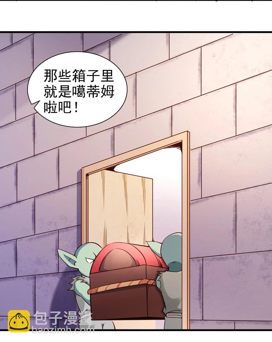 《圣堂之城》101 日常殴打哥布林 第24页