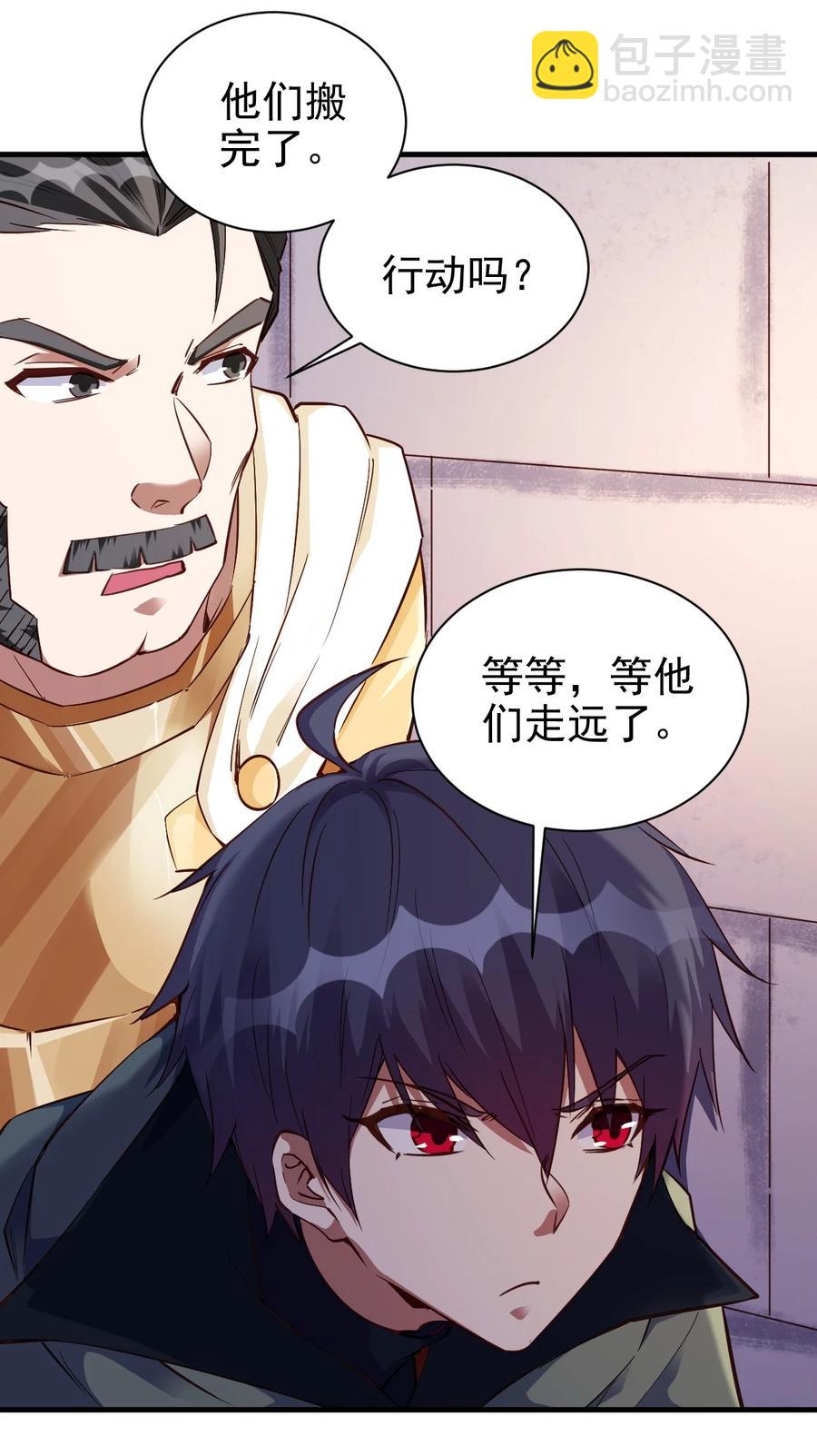 《圣堂之城》101 日常殴打哥布林 第26页