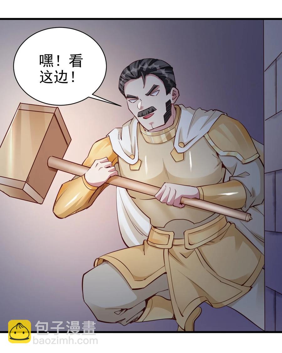 《圣堂之城》101 日常殴打哥布林 第28页