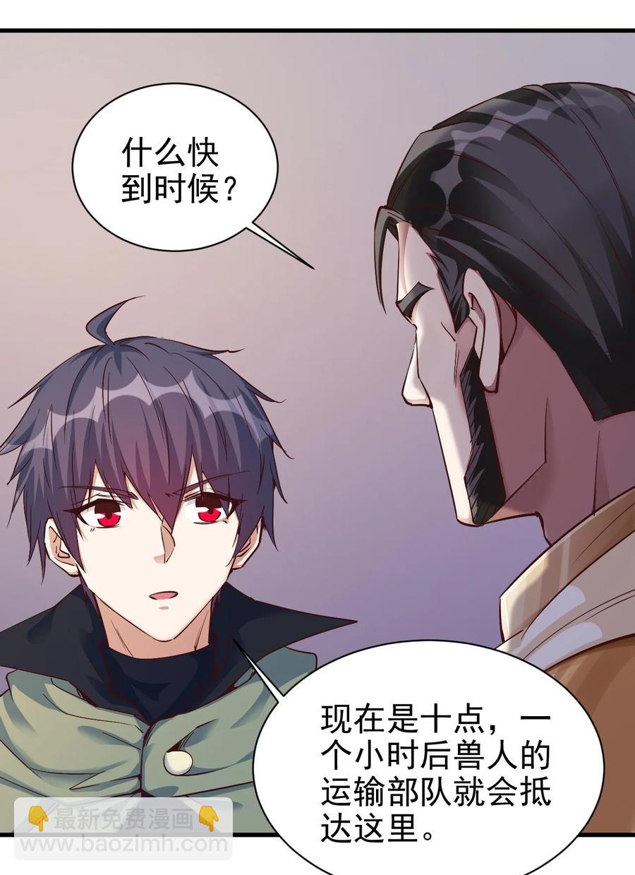 《圣堂之城》101 日常殴打哥布林 第2页